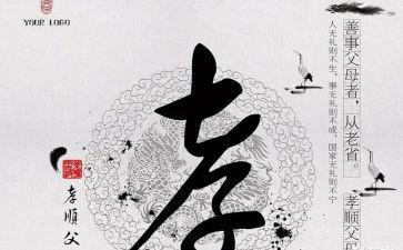 廉孝心演讲稿通用8篇