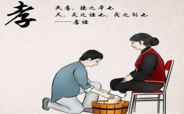 孝的心得体会300字7篇