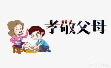 孝的感悟心得推荐8篇
