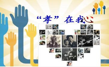 孝的励志演讲稿优质7篇