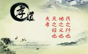我说孝的作文通用7篇