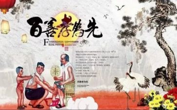 孝顺母亲的演讲稿5篇