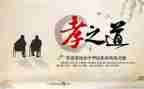 孝的心得体会300字参考7篇