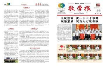 校报编辑部工作计划7篇
