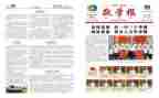 校报编辑部工作计划7篇