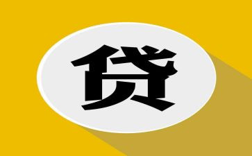 小额贷款合同7篇