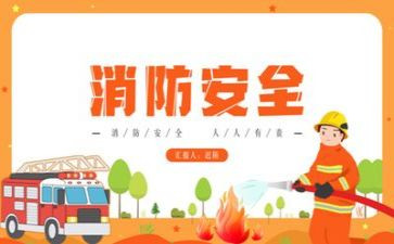 消防月演讲比赛演讲稿5篇