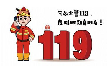 消防周工作计划推荐7篇