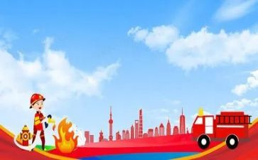 消防工作的工作计划6篇