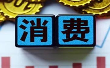 大学生消费观调查报告7篇