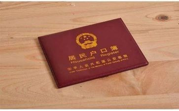 销户口申请书范文8篇