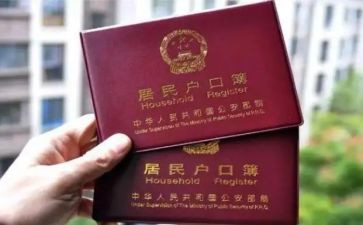 销户口的申请书8篇