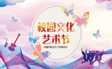六一学校活动方案优质8篇