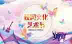 六一学校活动方案优质8篇