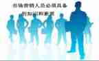 营销经理个人工作计划8篇