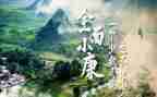 决胜全面小康党员心得体会8篇