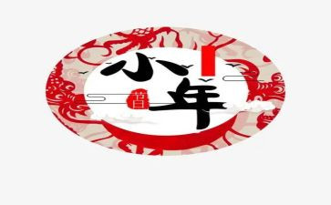 小年的活动策划8篇