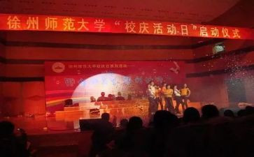 咏校庆活动策划通用5篇