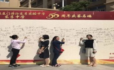咏校庆活动策划优秀7篇