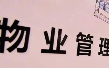 小区物业保安的月工作总结8篇