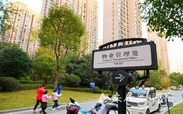 小区物业元旦节活动方案7篇