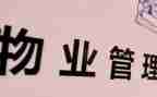 小区物业保安的月工作总结8篇