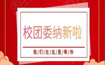 校团委月总结6篇