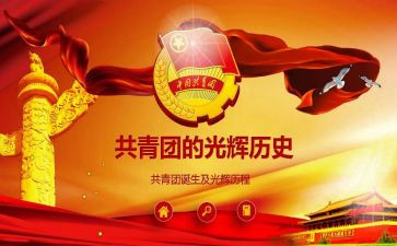 校团委新学期工作计划6篇