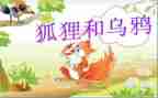 小乌鸦和小狐狸作文优秀8篇