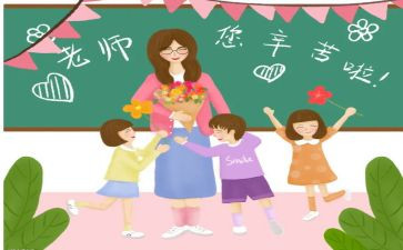 小学教师演讲稿6篇