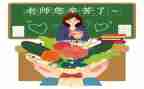 小学教师继续教育心得体会优秀6篇