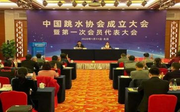 舞协会成立讲话稿8篇