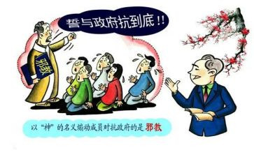崇尚科学反对邪教主题班会心得体会7篇