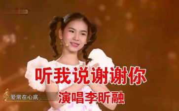 谢谢您老师的演讲稿6篇