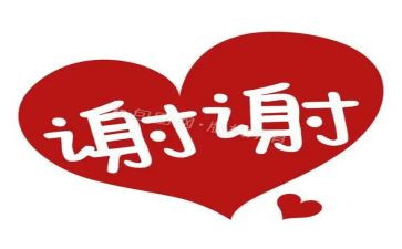 我要说声谢谢作文模板8篇
