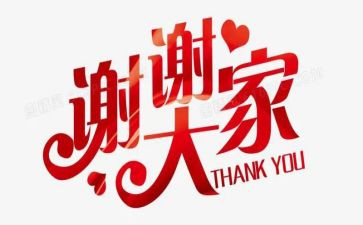 我要说谢谢的作文6篇