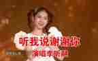 谢谢您老师的演讲稿6篇