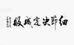 细节决定成败,读后感推荐7篇