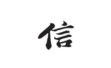 信合成长演讲稿精选6篇