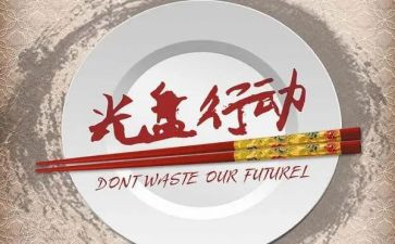 让爱行动起来作文7篇