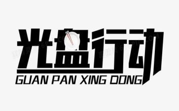 我在行动的作文7篇