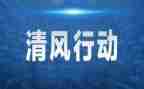 专项安全整治行动工作总结5篇