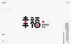 幸福的我作文300字作文7篇