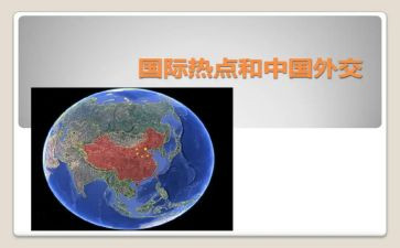 形势政策2024心得体会优质6篇
