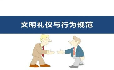 行为演讲稿6篇