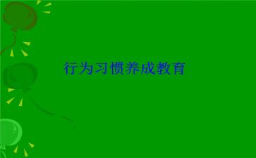 校园文明行为演讲稿5篇