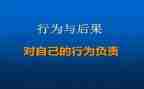 后厨员工行为守则心得体会6篇