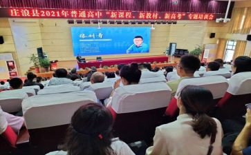 新课程标准的培训心得体会6篇