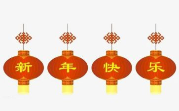 迎2023新年演讲稿参考6篇