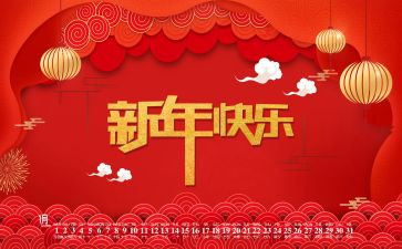 迎2023新年演讲稿优质5篇